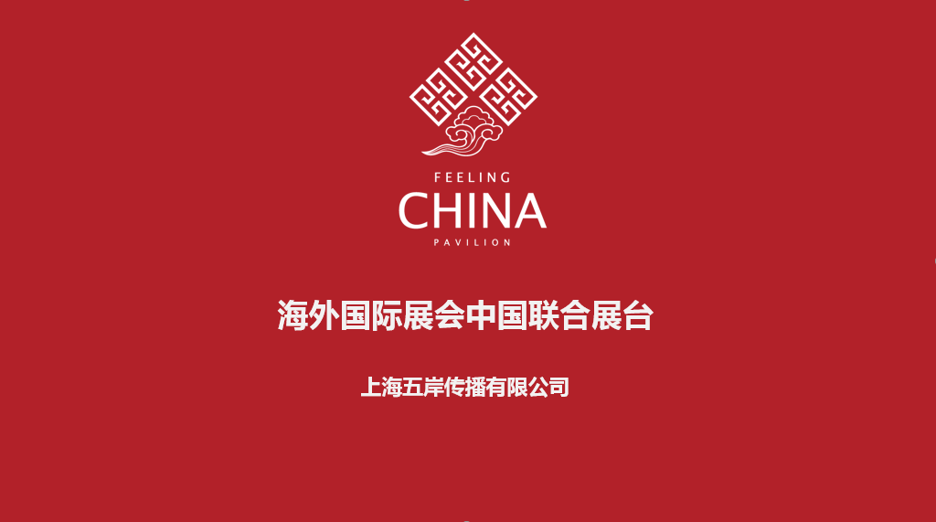 Exhibition Cooperation