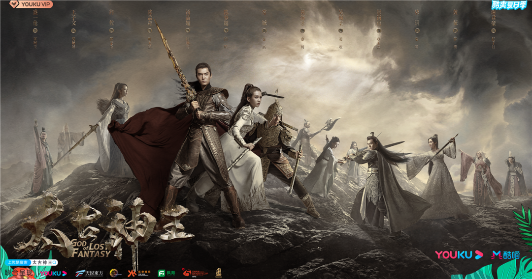 五岸传播出品发行 《太古神王》定档 8月27日燃情上线